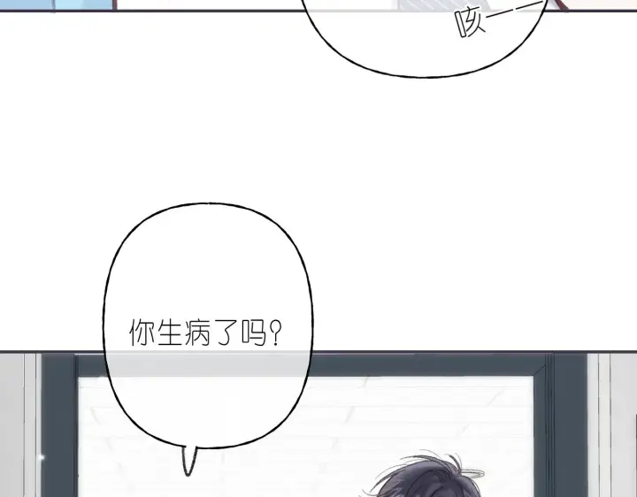 《偷偷藏不住》第46话 希望你天天开心图8