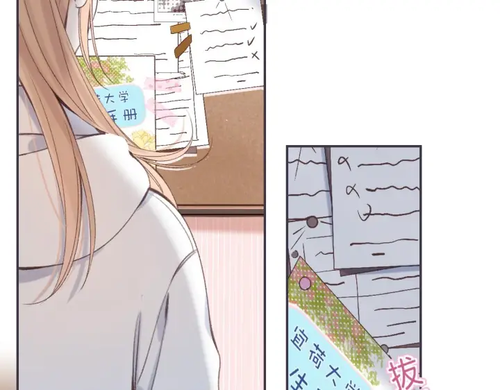 《偷偷藏不住》第46话 希望你天天开心图87