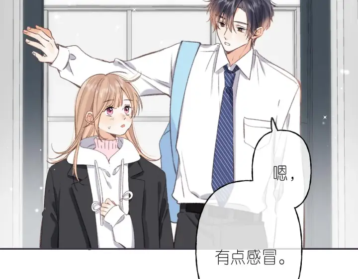 《偷偷藏不住》第46话 希望你天天开心图9