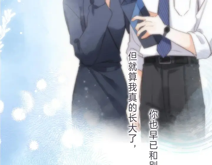 《偷偷藏不住》第46话 希望你天天开心图95