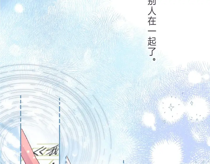 《偷偷藏不住》第46话 希望你天天开心图96