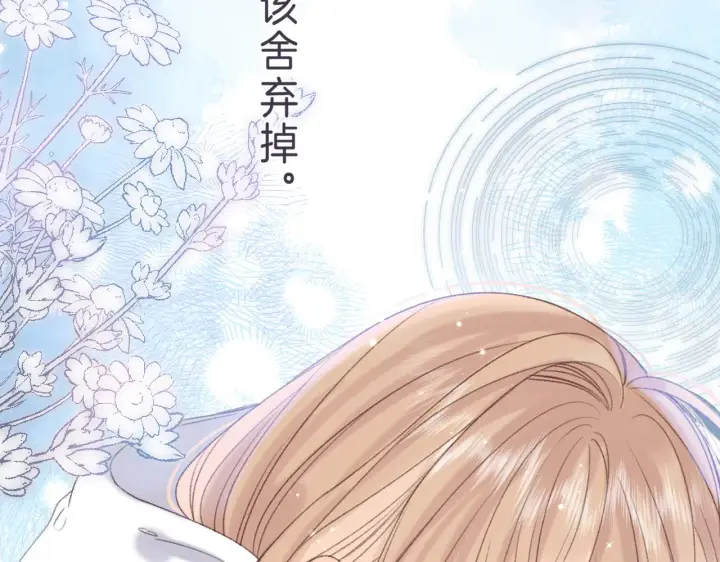 《偷偷藏不住》第46话 希望你天天开心图99