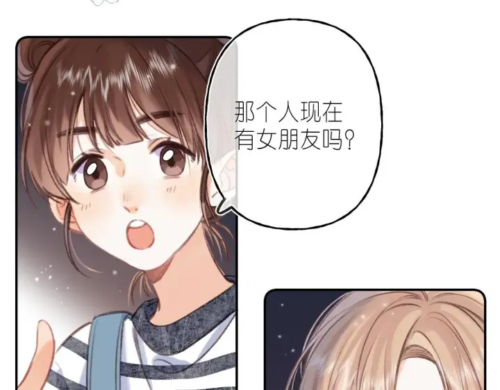 《偷偷藏不住》第二季04 她还喜欢他吗？图10