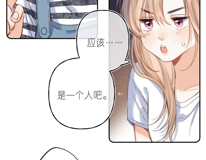 《偷偷藏不住》第二季04 她还喜欢他吗？图11
