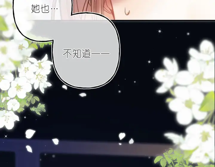 《偷偷藏不住》第二季04 她还喜欢他吗？图16