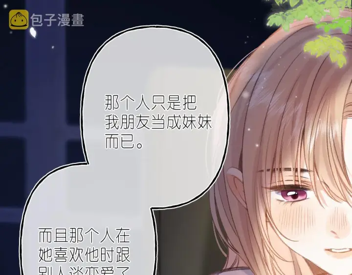 《偷偷藏不住》第二季04 她还喜欢他吗？图17