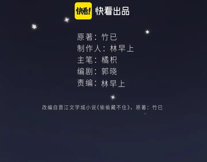《偷偷藏不住》第二季04 她还喜欢他吗？图2
