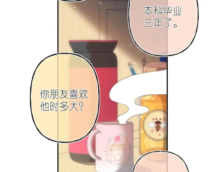 《偷偷藏不住》第二季04 她还喜欢他吗？图22