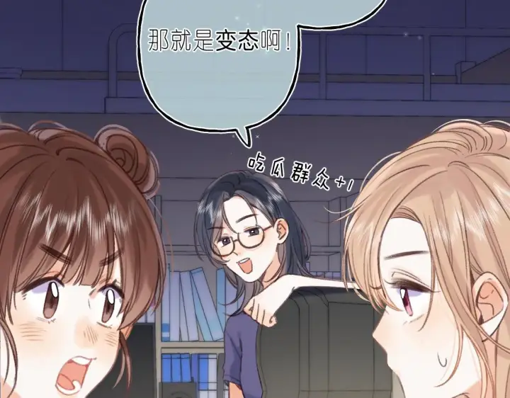 《偷偷藏不住》第二季04 她还喜欢他吗？图24