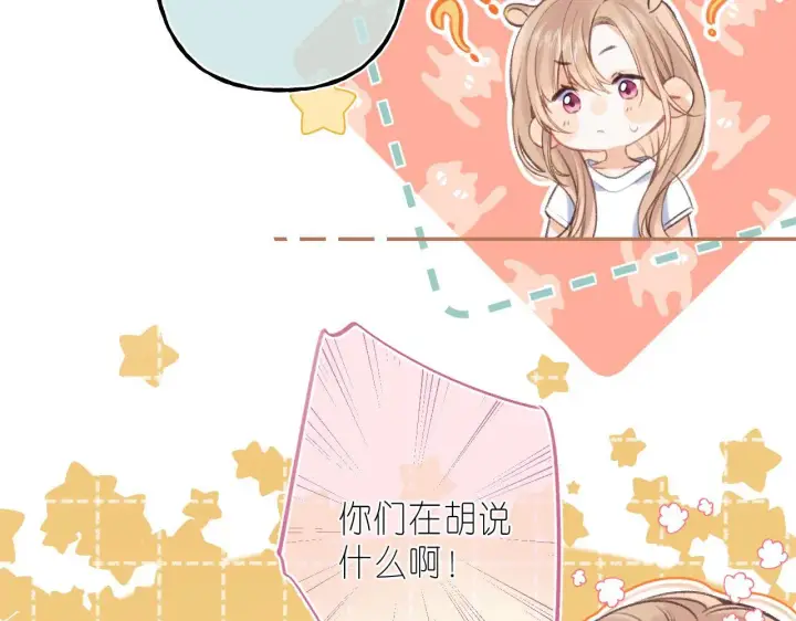 《偷偷藏不住》第二季04 她还喜欢他吗？图27