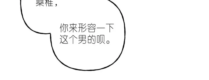 《偷偷藏不住》第二季04 她还喜欢他吗？图29