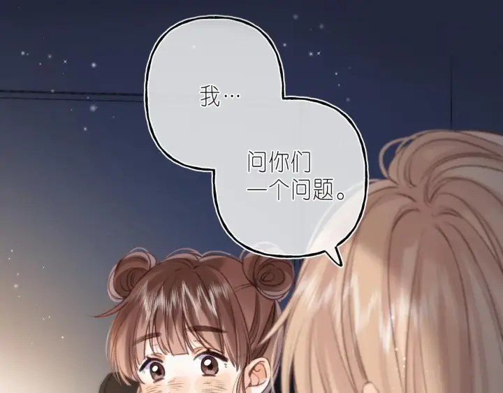 《偷偷藏不住》第二季04 她还喜欢他吗？图3