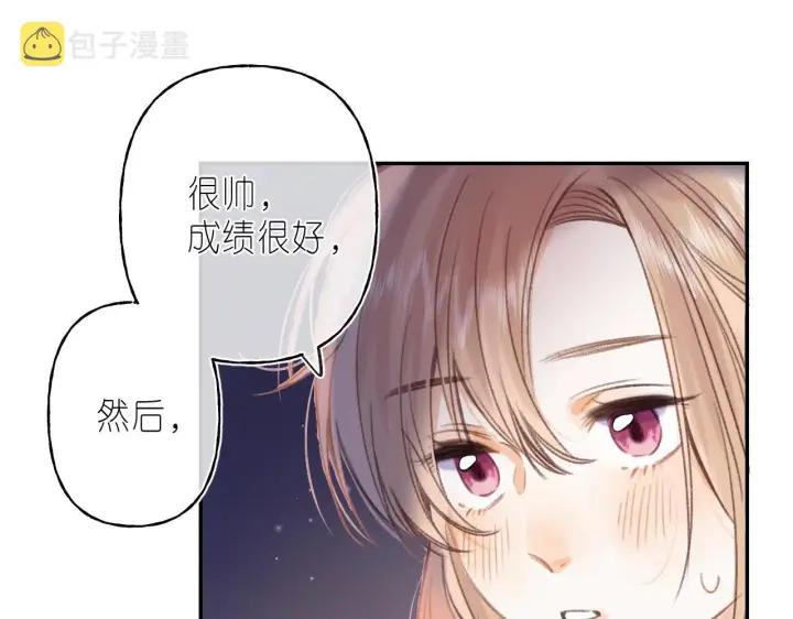 《偷偷藏不住》第二季04 她还喜欢他吗？图30