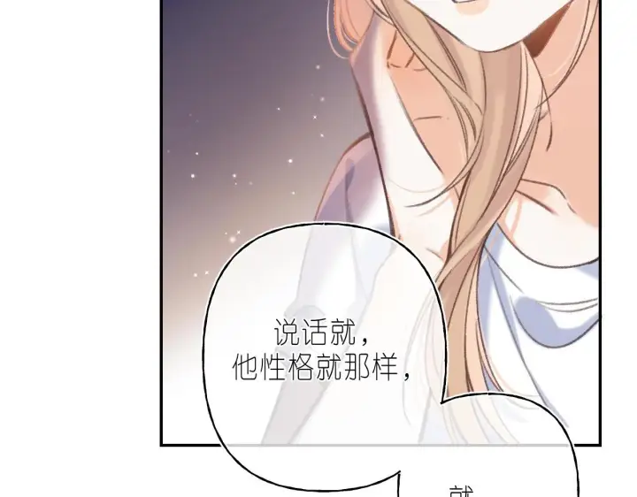 《偷偷藏不住》第二季04 她还喜欢他吗？图31