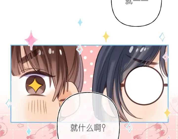 《偷偷藏不住》第二季04 她还喜欢他吗？图32