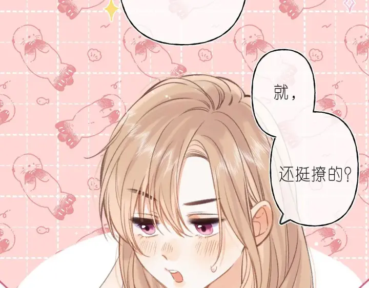 《偷偷藏不住》第二季04 她还喜欢他吗？图33