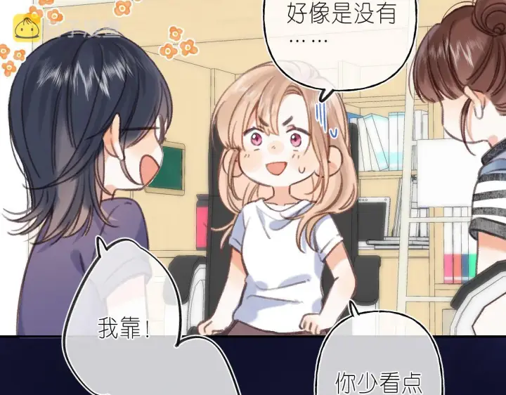 《偷偷藏不住》第二季04 她还喜欢他吗？图40