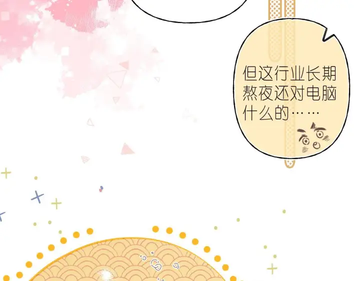 《偷偷藏不住》第二季04 她还喜欢他吗？图46