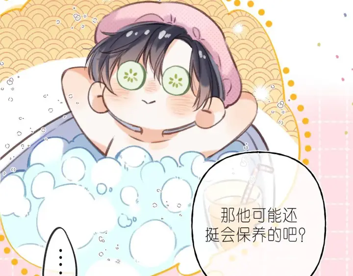 《偷偷藏不住》第二季04 她还喜欢他吗？图47