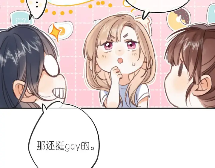 《偷偷藏不住》第二季04 她还喜欢他吗？图48