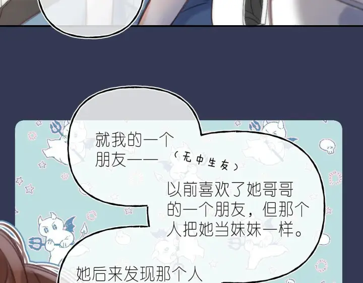 《偷偷藏不住》第二季04 她还喜欢他吗？图5