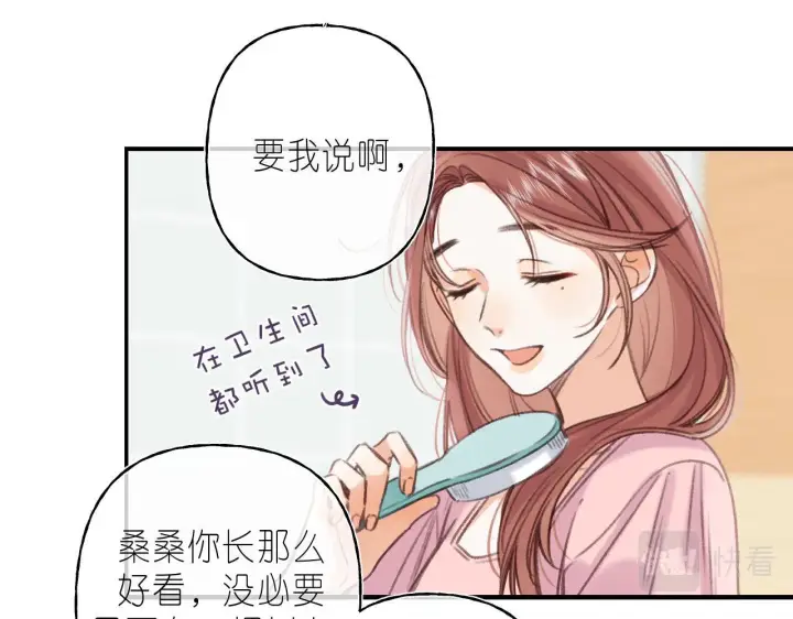 《偷偷藏不住》第二季04 她还喜欢他吗？图50