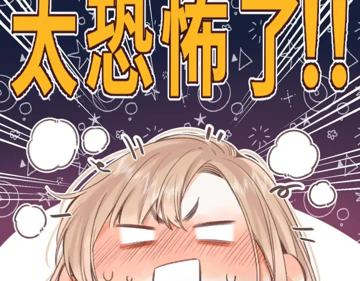 《偷偷藏不住》第二季04 她还喜欢他吗？图58