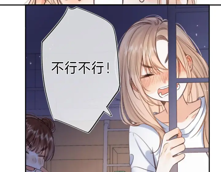 《偷偷藏不住》第二季04 她还喜欢他吗？图59