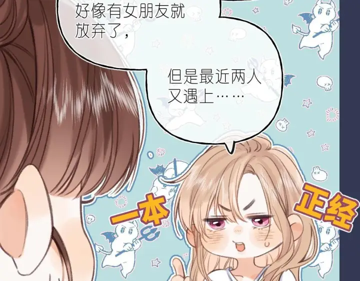 《偷偷藏不住》第二季04 她还喜欢他吗？图6