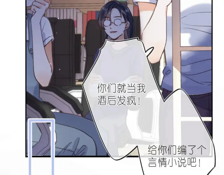 《偷偷藏不住》第二季04 她还喜欢他吗？图60