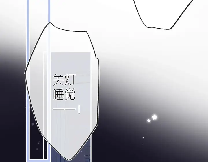 《偷偷藏不住》第二季04 她还喜欢他吗？图61
