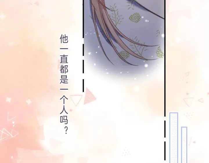 《偷偷藏不住》第二季04 她还喜欢他吗？图67