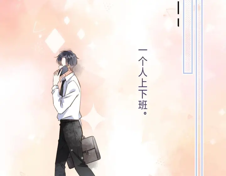 《偷偷藏不住》第二季04 她还喜欢他吗？图68