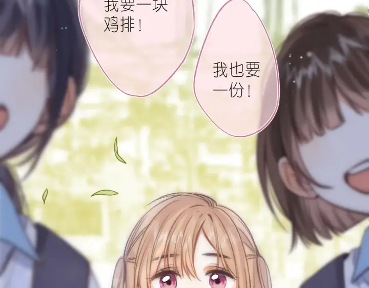 《偷偷藏不住》第二季04 她还喜欢他吗？图74