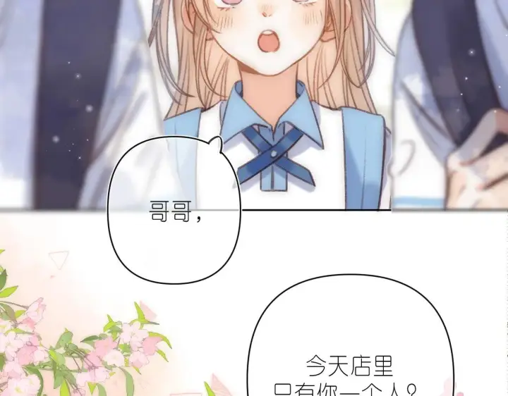 《偷偷藏不住》第二季04 她还喜欢他吗？图75
