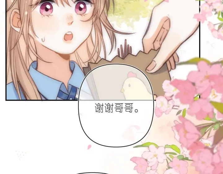 《偷偷藏不住》第二季04 她还喜欢他吗？图79