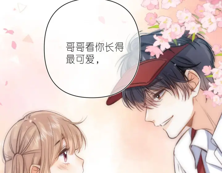 《偷偷藏不住》第二季04 她还喜欢他吗？图80