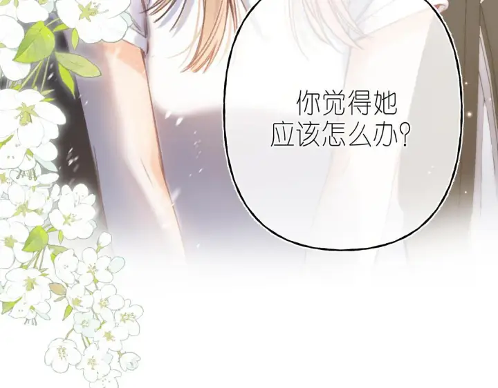 《偷偷藏不住》第二季04 她还喜欢他吗？图9