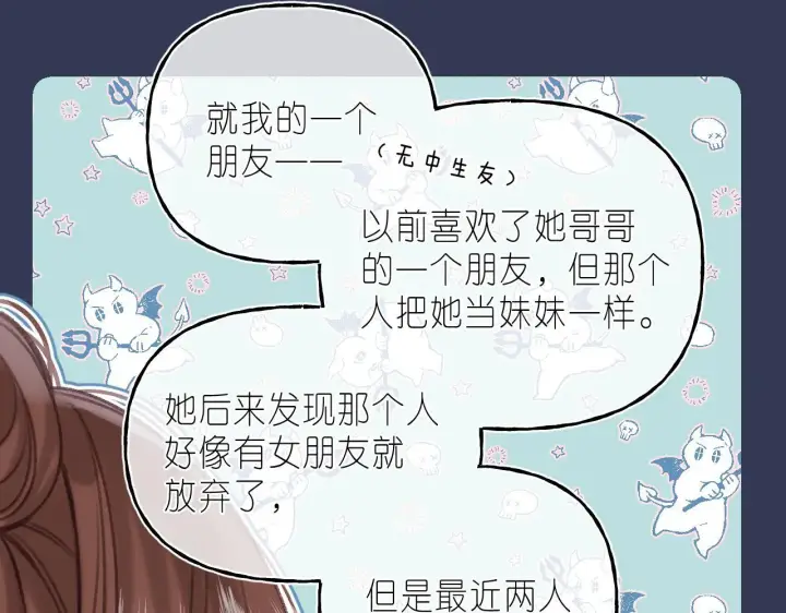 《偷偷藏不住》第二季04 她还喜欢他吗？图90