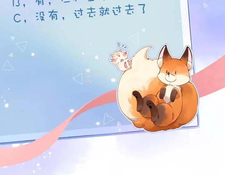 《偷偷藏不住》第二季04 她还喜欢他吗？图96