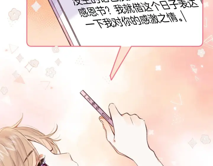 《偷偷藏不住》第二季05 拉哥哥起来图11