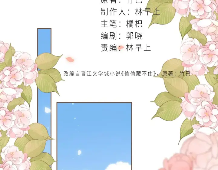 《偷偷藏不住》第二季05 拉哥哥起来图2