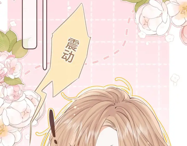 《偷偷藏不住》第二季05 拉哥哥起来图26