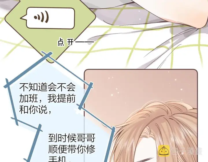 《偷偷藏不住》第二季05 拉哥哥起来图28