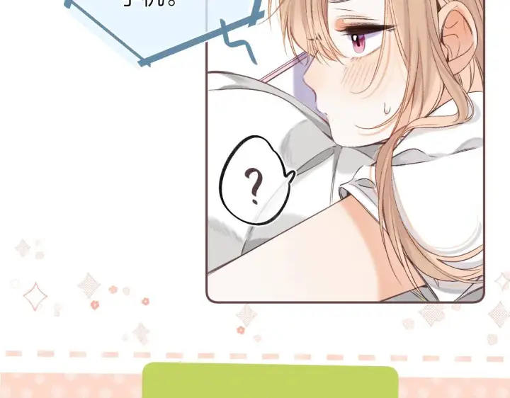 《偷偷藏不住》第二季05 拉哥哥起来图29