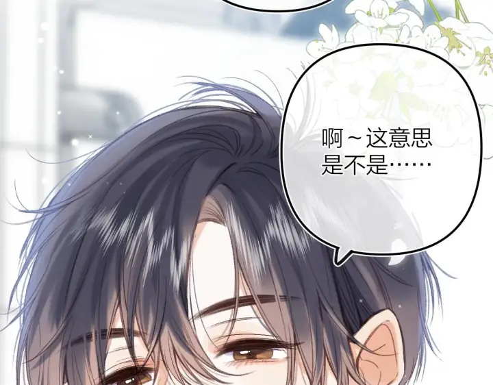 《偷偷藏不住》第二季05 拉哥哥起来图32