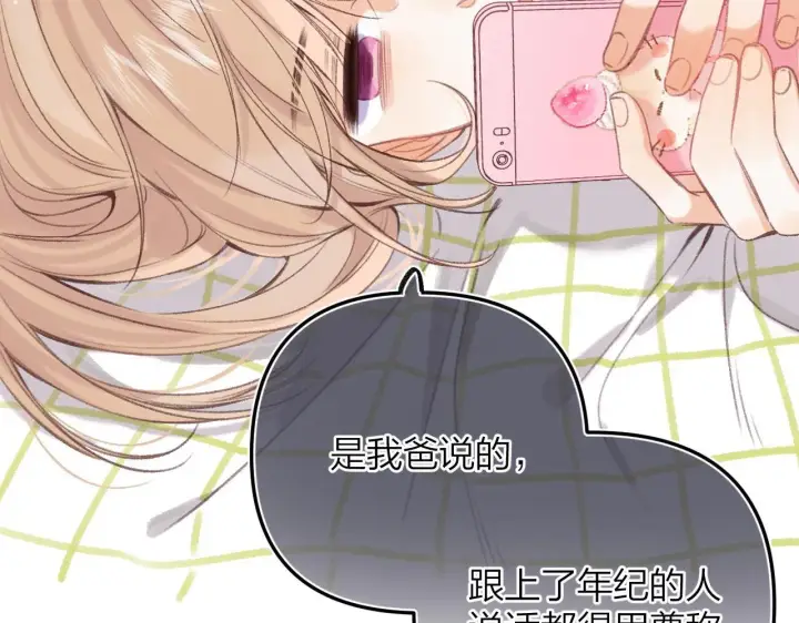 《偷偷藏不住》第二季05 拉哥哥起来图39