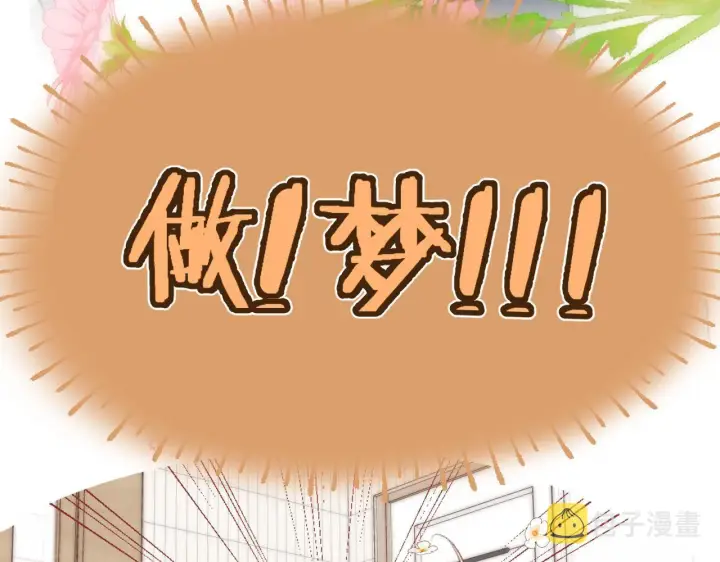 《偷偷藏不住》第二季05 拉哥哥起来图53