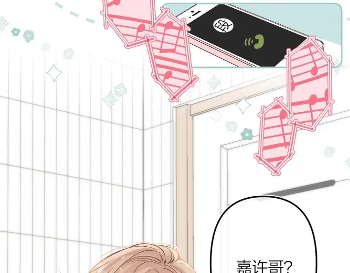 《偷偷藏不住》第二季05 拉哥哥起来图55