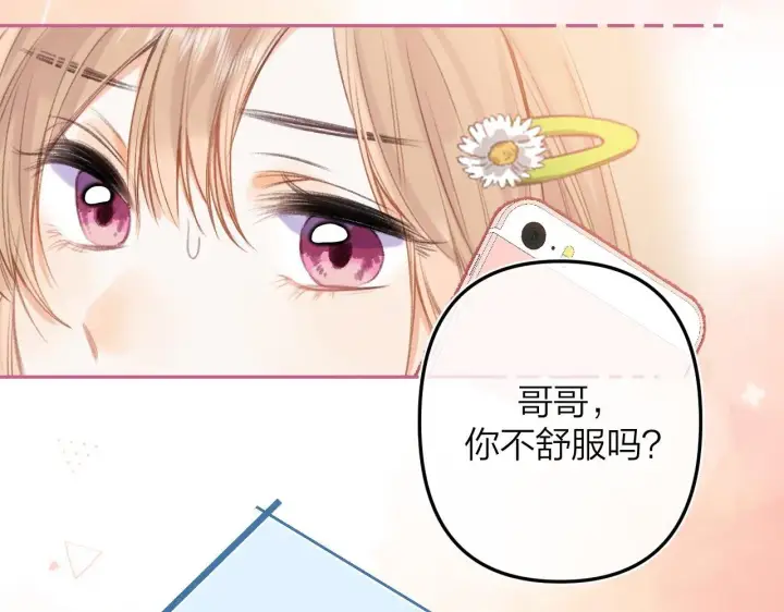 《偷偷藏不住》第二季05 拉哥哥起来图58